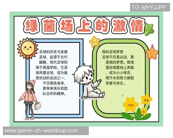 追逐绿茵梦想我的足球运动员之路与心路历程